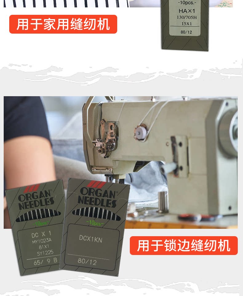 Игла 进口风琴机针fl118gbs fl118gcs工业缝纫机机针 四针六线拼缝机针 Organ