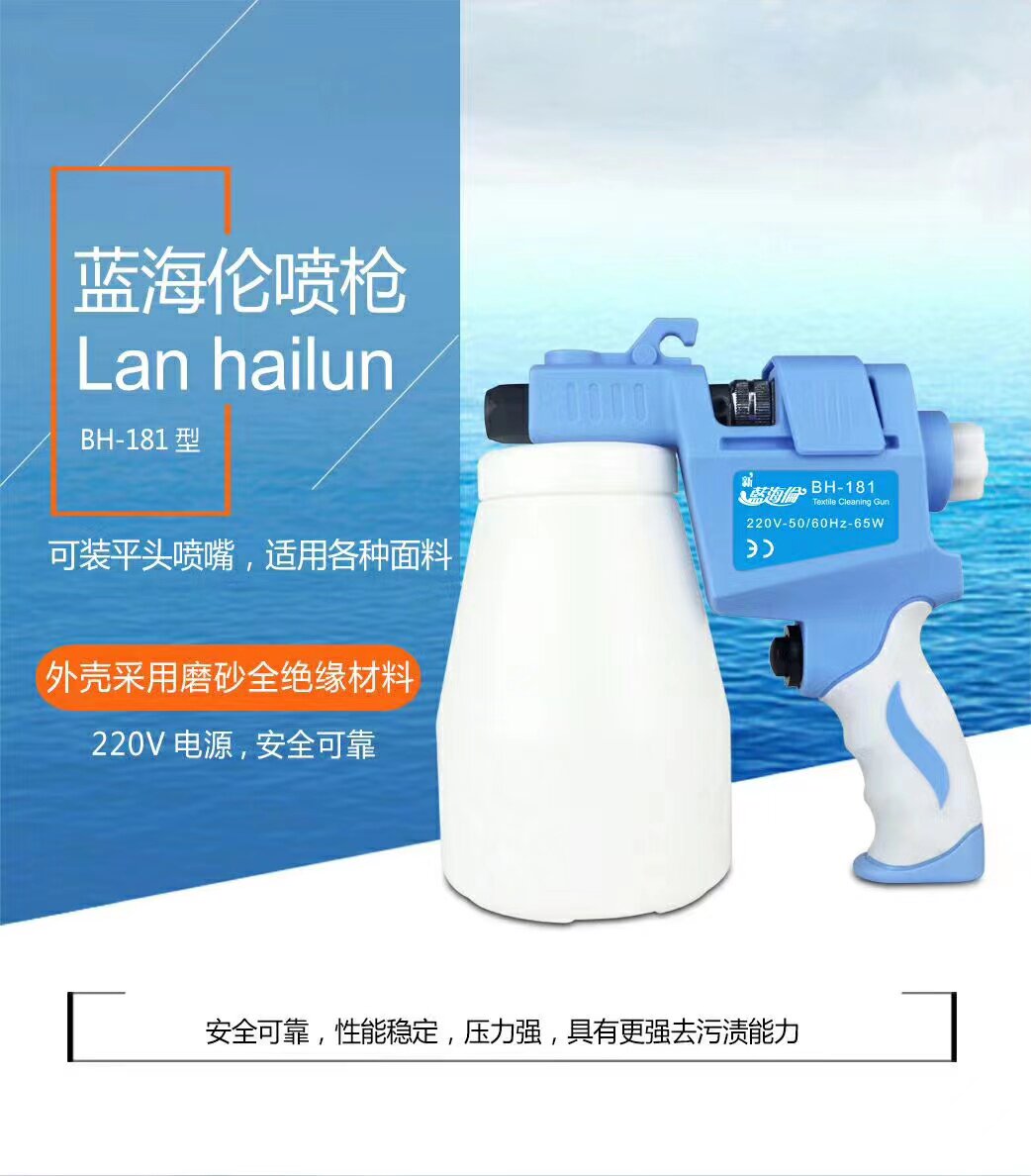 New Products Blue Helen BH-180 Clothing Fabrics Factory Decontamination Spray Guns Laundry Gun Dry Cleaners Electric High Pressure King-Taobao