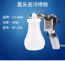Spray gun decontamination cleaning ADA SF-170 Clothing textile fabric dry cleaner to remove oil electric high pressure