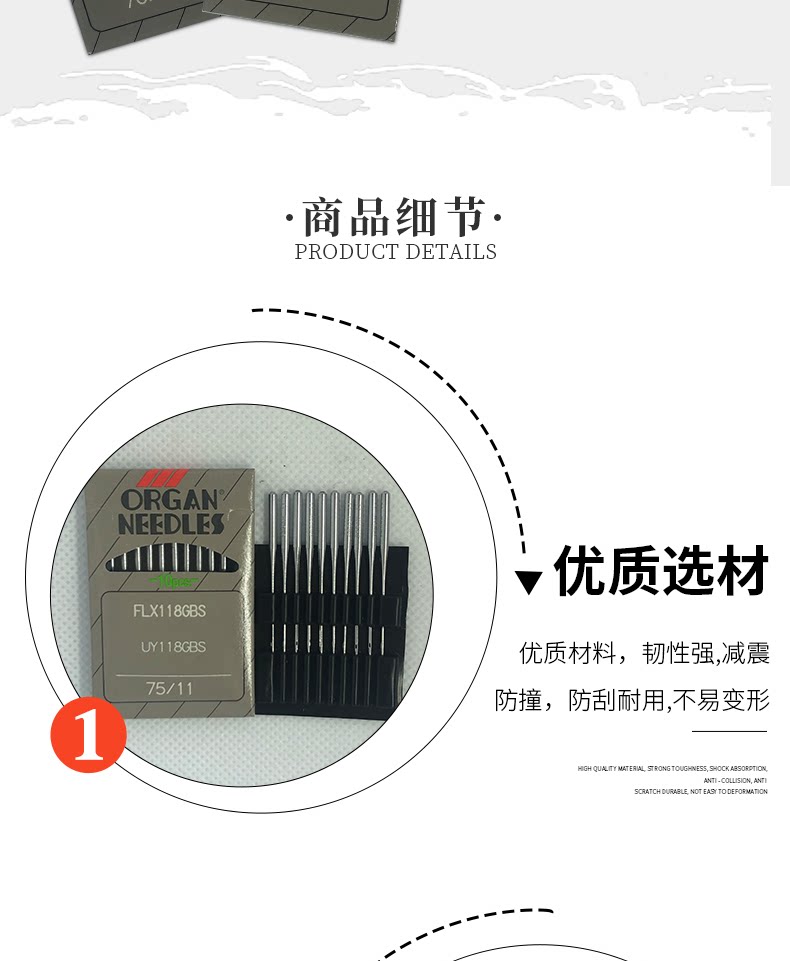 Игла 进口风琴机针fl118gbs fl118gcs工业缝纫机机针 四针六线拼缝机针 Organ