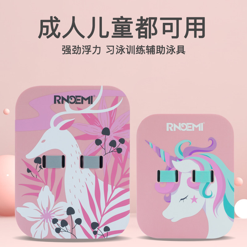 Back floating swimming board children beginners learn to swim artifact adult water board floating board back board buoyancy board equipment