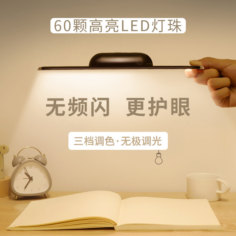 酷毙可充插电款两用床头灯看书护眼台灯床上壁灯长条极简书桌灯