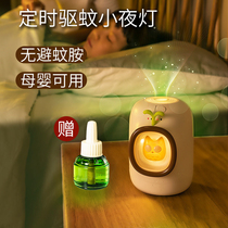  USB Runben mosquito coil liquid plus electric heater timing belt line night light Pregnant women use mosquito repellent safety and intelligence