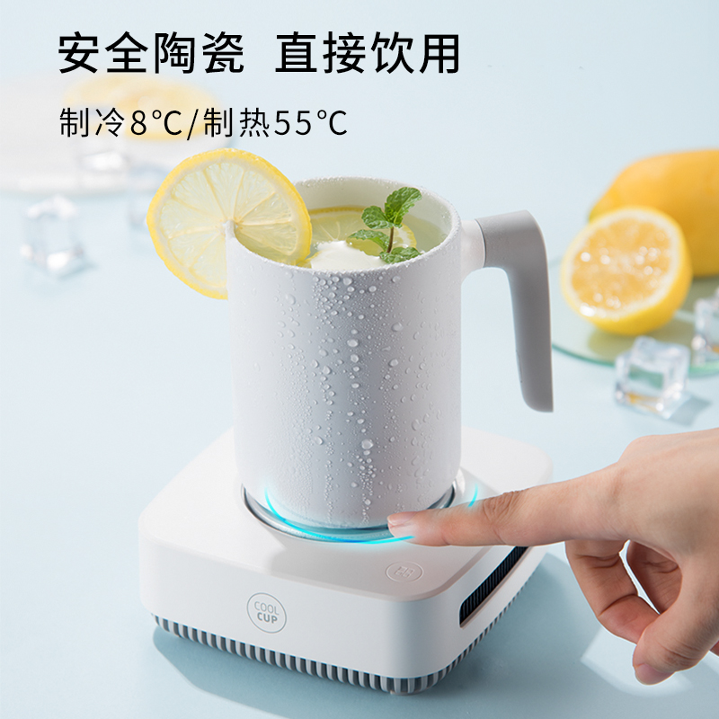 Summer Speed Refrigeration Cooling Water Cup Subsystem Heating Portable Dormitory Ice Towns Drink Theyzer Clear Wine Smart