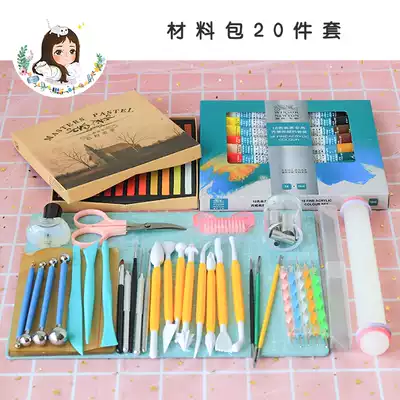 Skillful hand sister super light soil tool set handmade DIY set full set of materials package color mud model accessories