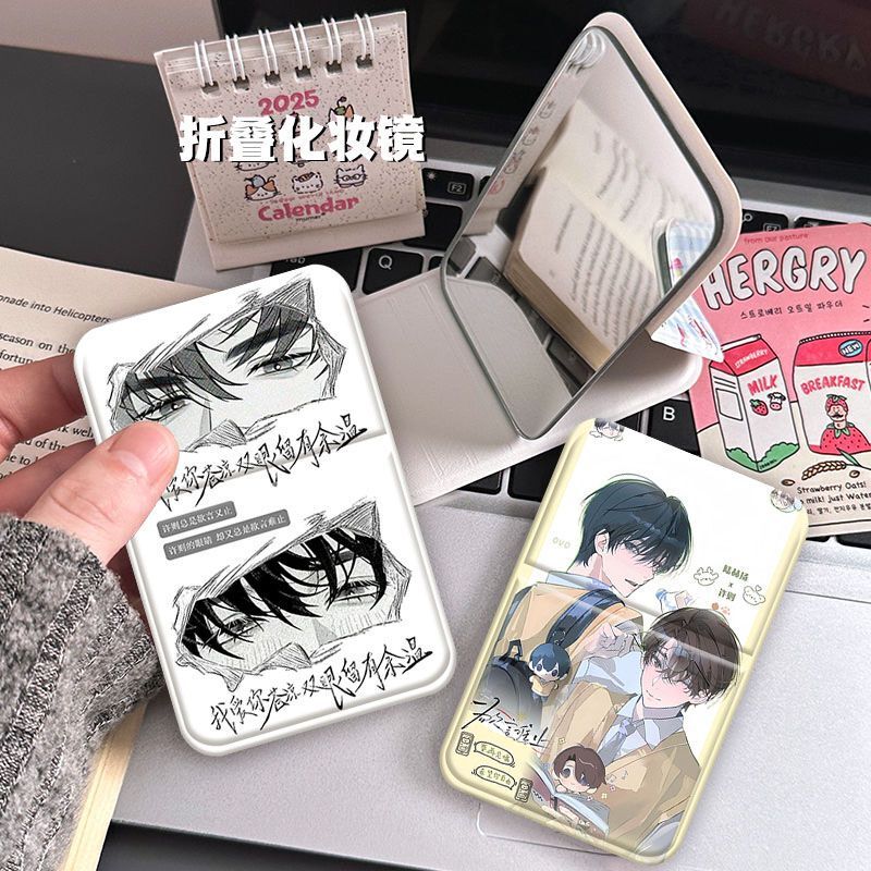 Unspeakable Desire to Speak: Lu He Yang Xu Zhe Small Mirror, Student Portable Carry-On Comb, Makeup Mirror, Flip-Top Folding Mirror