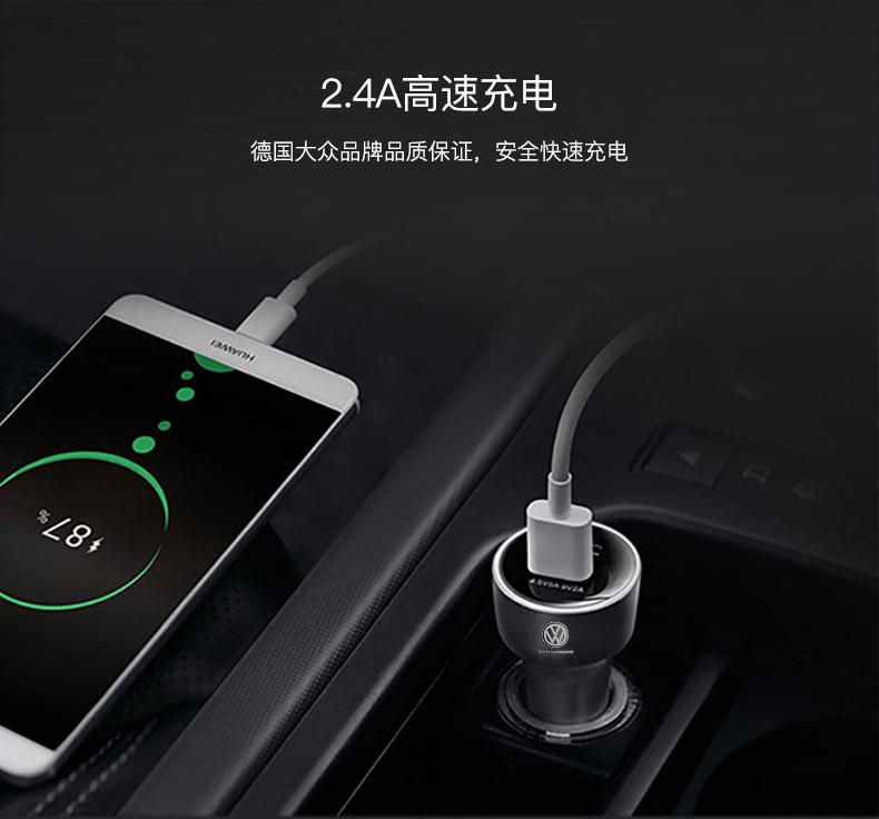 大众汽车 车载闪充充电器 电子点烟器 图2