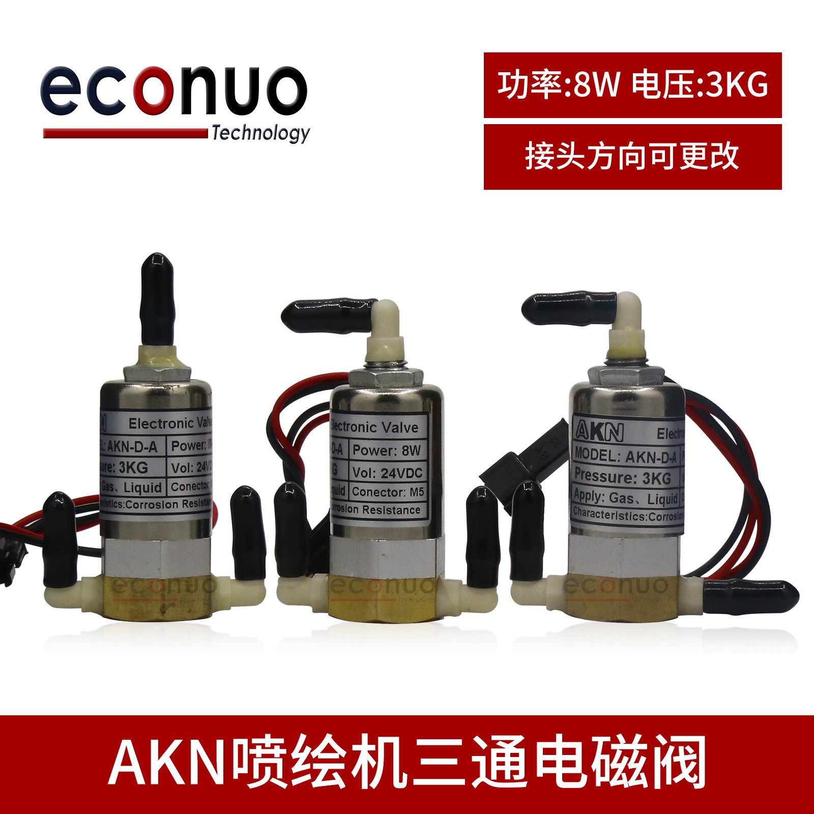Printer solenoid valve Photo machine printer three-way 24V12V SEPDA JYY elbow flat plate two-way Saibo