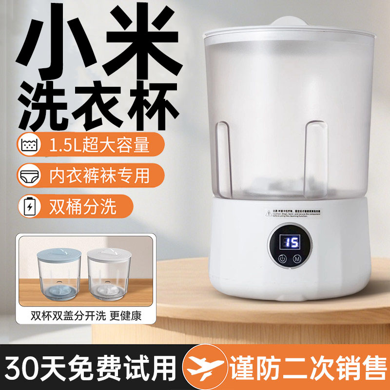 Double Cup Washing Machine for Underwear and Socks, Wireless Mini Rechargeable Laundry Sock Cup, Small Cleaning Gadget