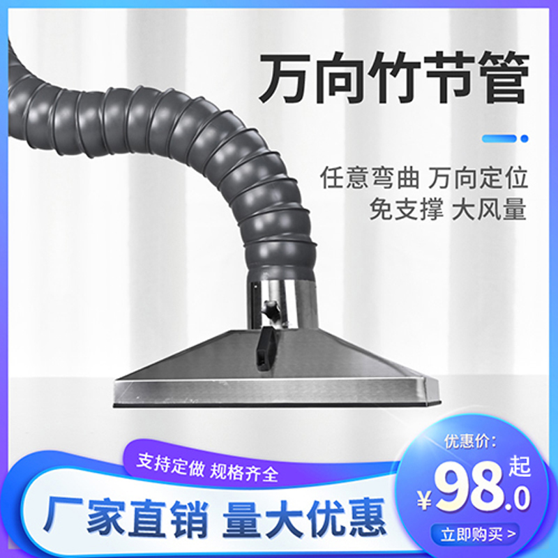Universal positioning tube suction-arm workshop vent-pipe dust-collecting smoking hood for industrial dust extraction smoke exhaust smoke exhaust