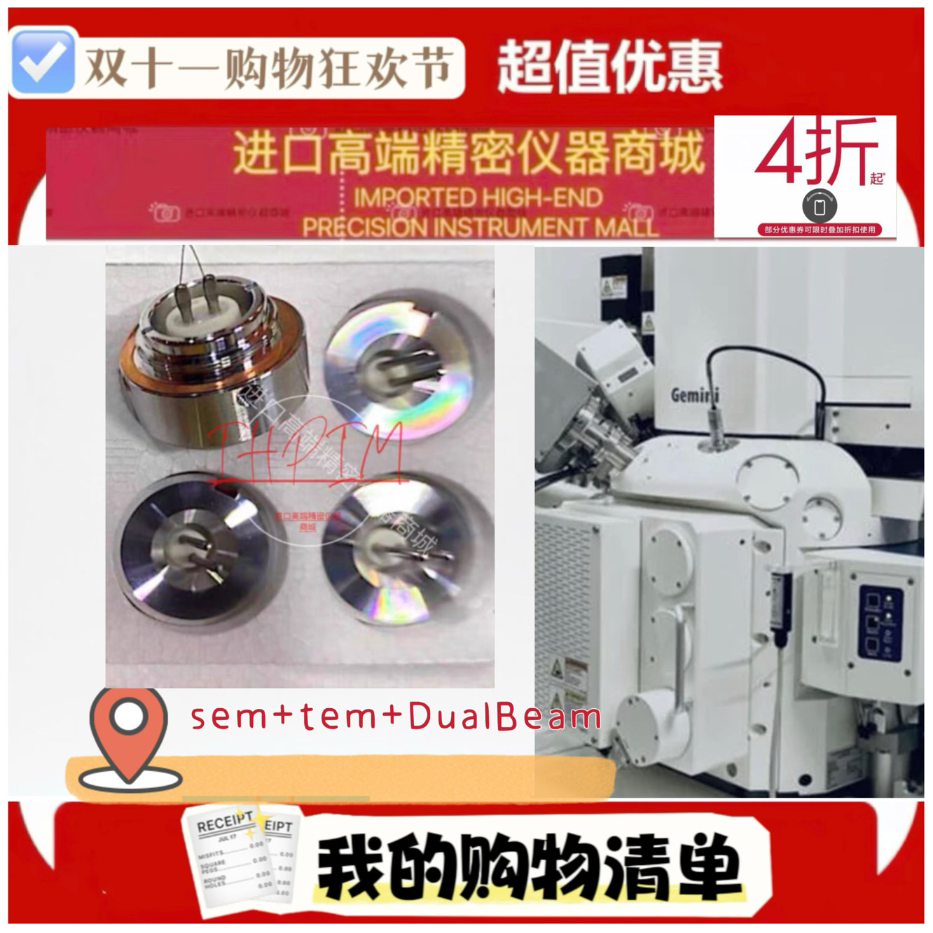 灯丝耗材包套餐蔡司场发射电镜Zeiss【源头区】议价