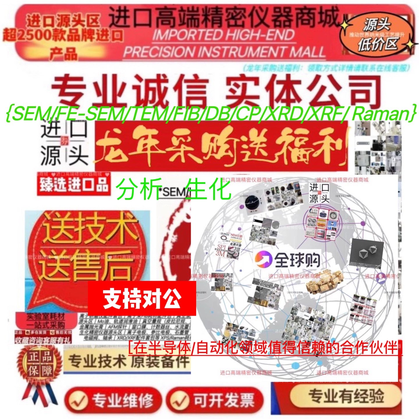 【进口精密商城】 XRD/XRF数据拟图表分析如校正峰位定性定量等