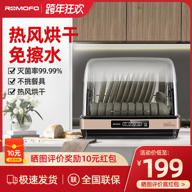 Japanese ROMOFO disinfection cabinet household small vertical mini bowl chopsticks ultraviolet disinfection machine desktop 42L disinfection