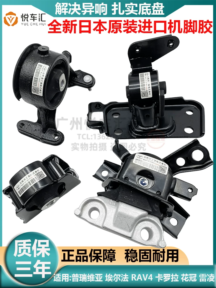 Подходящее для Toyota Elfa Previa RAV4 Corolla Corolla Rayling волновой коробки резиновый двигатель подкладка резиновая подушка для ноги