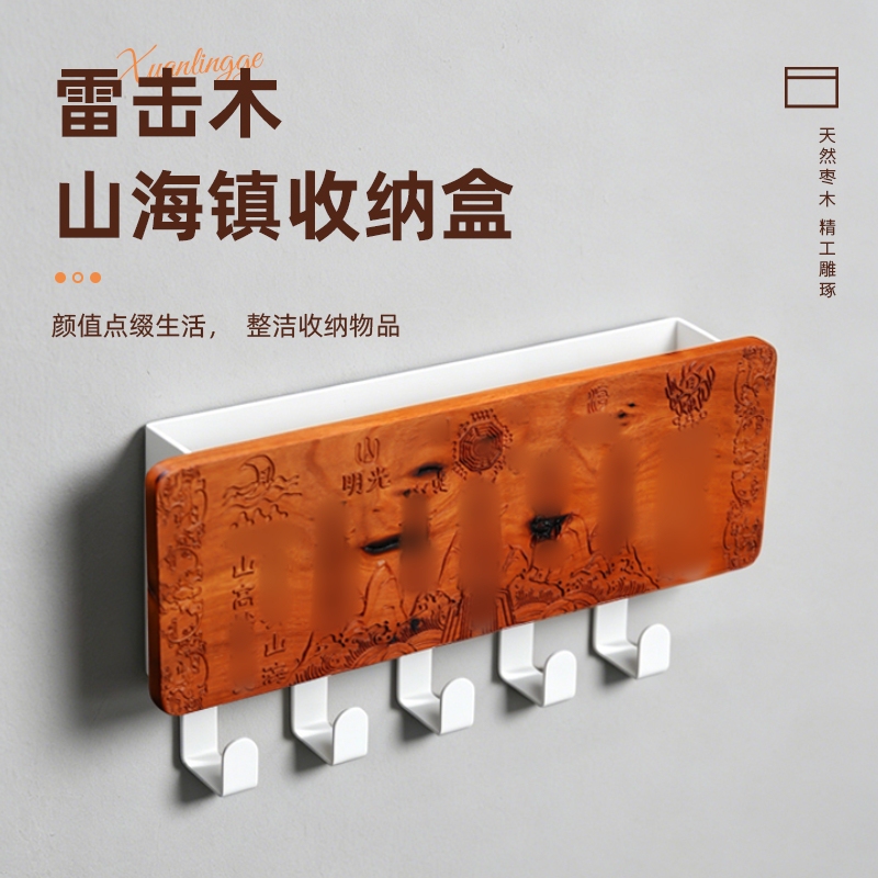 Xuanling Pavilion Natural Lightning-Struck Wood Mountain and Sea Town Storage Hanging Ornament Entryway No-Drill Jujube Wood Key Hook Storage Rack