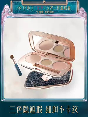 Flower Xizi Jade Rong Sanhua concealer plate Concealer plate Face cover dark circles spots acne marks Acne freckles