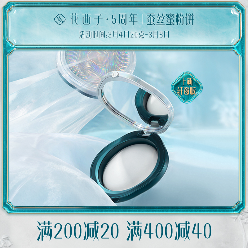 Huaxizi silk honey powder dry powder set makeup control oil long-lasting waterproof concealer loose powder biscuit skin oil skin