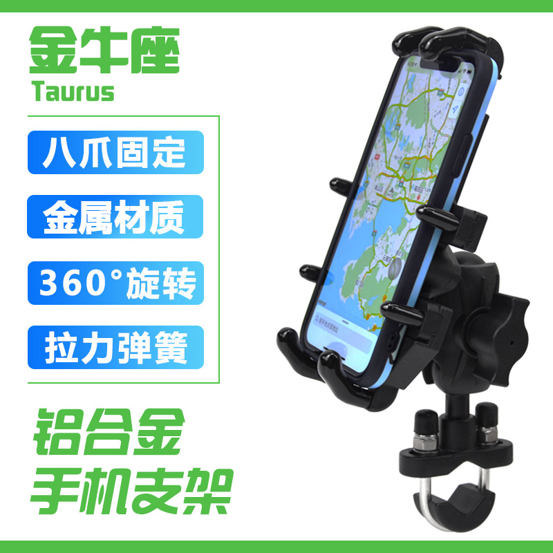 Locomotive force V16 V16 KPT200 KPM200 KPM200 mobile phone frame charging mobile phone navigation bracket