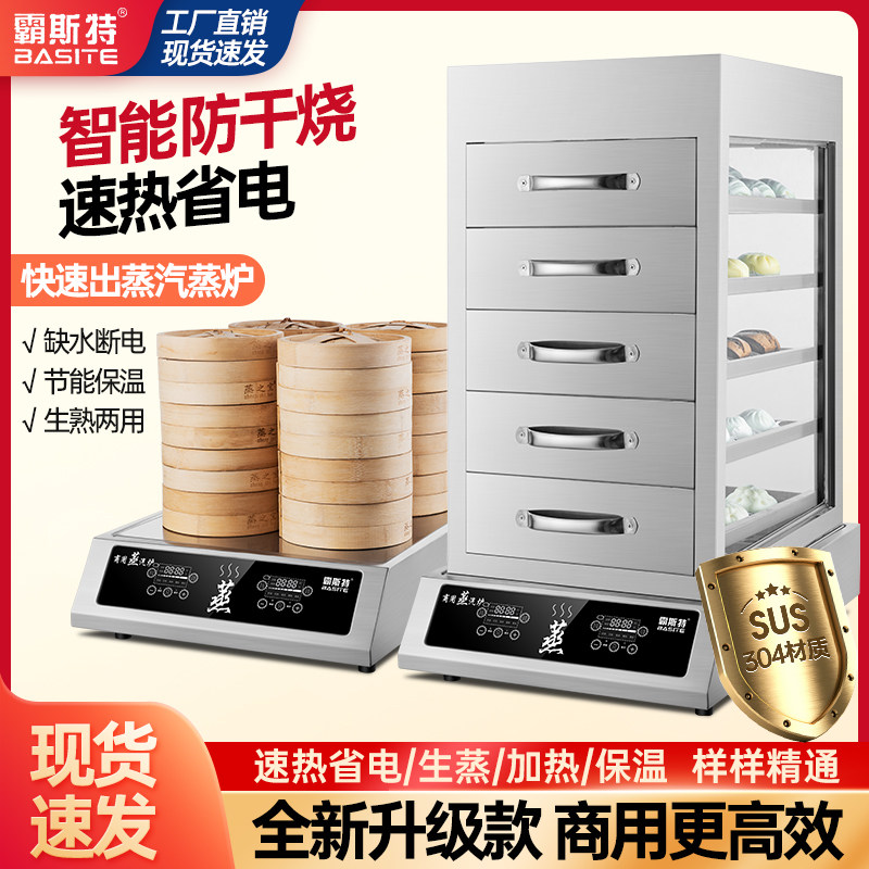 Commercial intelligent computer version steaming furnace steam furnace glass steaming counter type steaming machine Xiaolongbao electric steamer