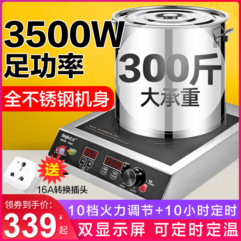 Commercial induction cooker 5000W plane commercial canteen restaurant frying furnace 5kw high-power braised meat boiling water soup furnace