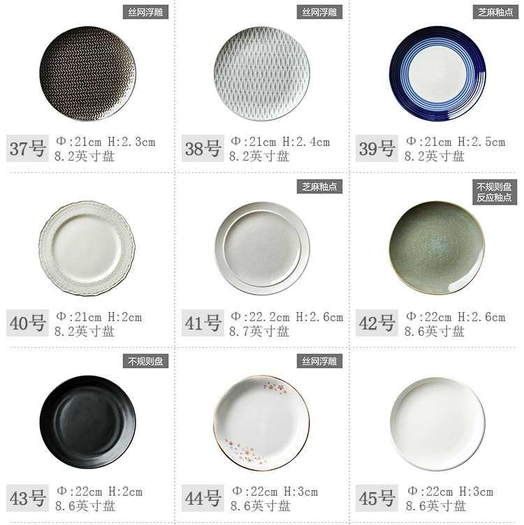 Art home 8 "move Japanese - style tableware dinner plate creative home plate round steak ceramic plate plate plate