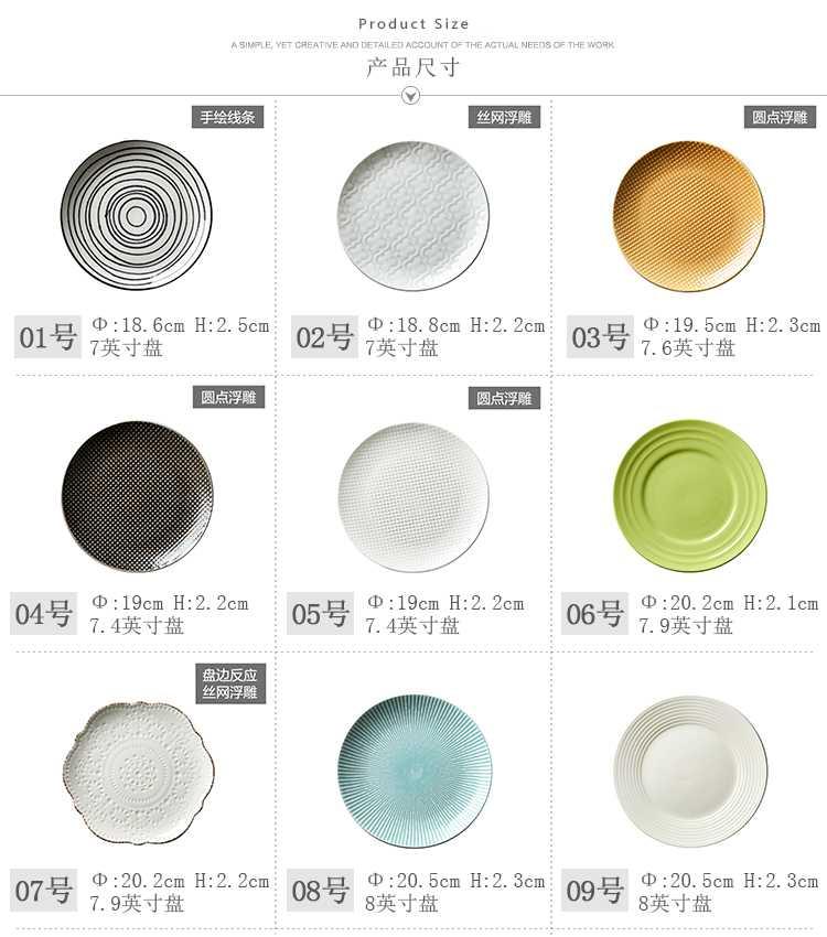 Art home 8 "move Japanese - style tableware dinner plate creative home plate round steak ceramic plate plate plate