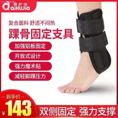踝關節固定支具小腿足踝腳踝術後骨折扭傷護具石膏康復鞋足正形器