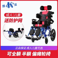 Детская инвалидная коляска головного мозга парализованного автомобиля Многофункциональный инвалид -подросток складной скутер слегка маленький рука полна лежа вниз.