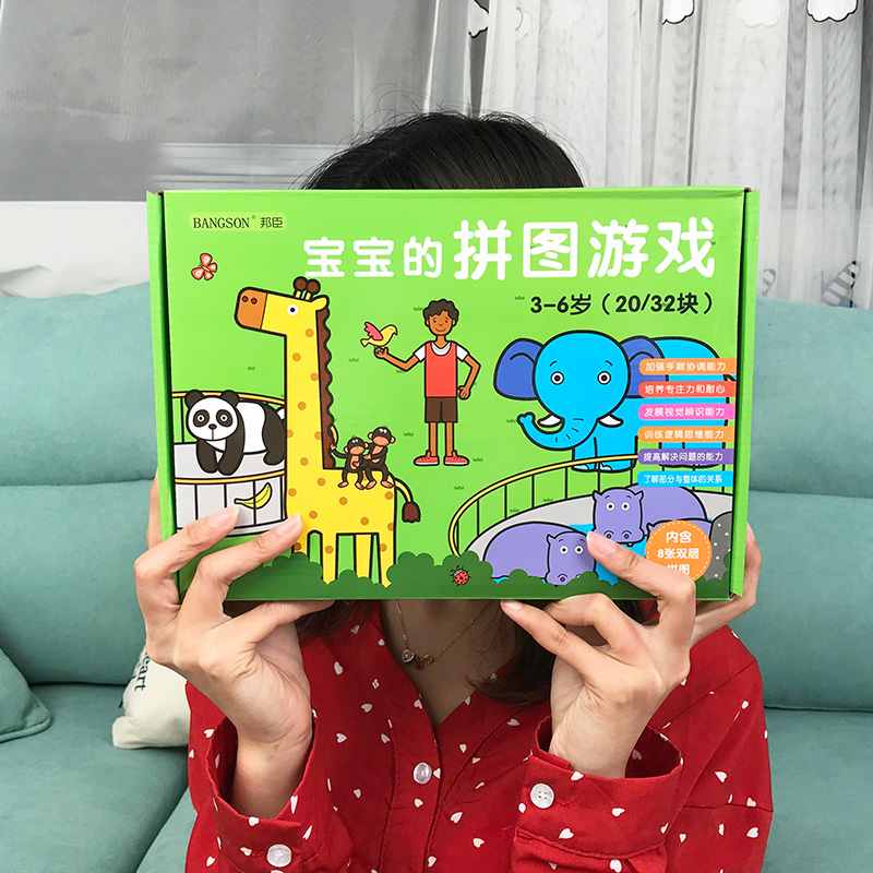 Baby puzzle puzzle game 3-4-6 years old boy and girl animal puzzle children's intellectual development early education toys