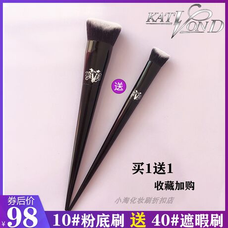 kvd concealer brush