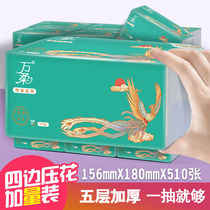 Wanrou series five-layer 510 sheets four-sided embossed large package of soft and skin-friendly toilet paper facial tissue special model