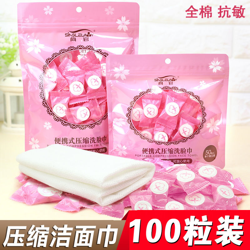 100 only disposable towel compressed face towel cotton travel compressed beauty cleansing towel small square towel