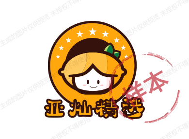 亚灿精选