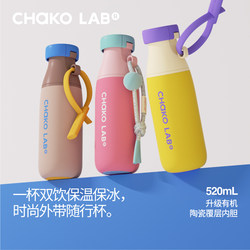 CHaKOLAB and sequence ceramic liner thermos cup with suction tube Cup portable cup girls Hit Style gift milk bottle