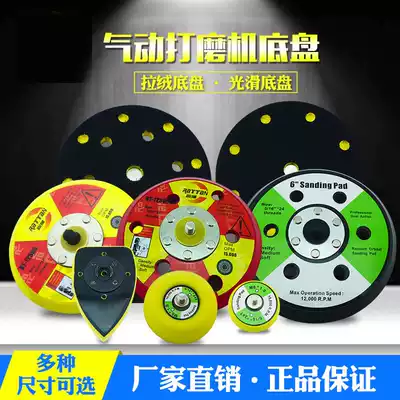 Pneumatic grinding machine chassis 3 inch 4 inch 5 inch 6 inch grinding machine tray steam air mill accessories sandpaper sticky plate