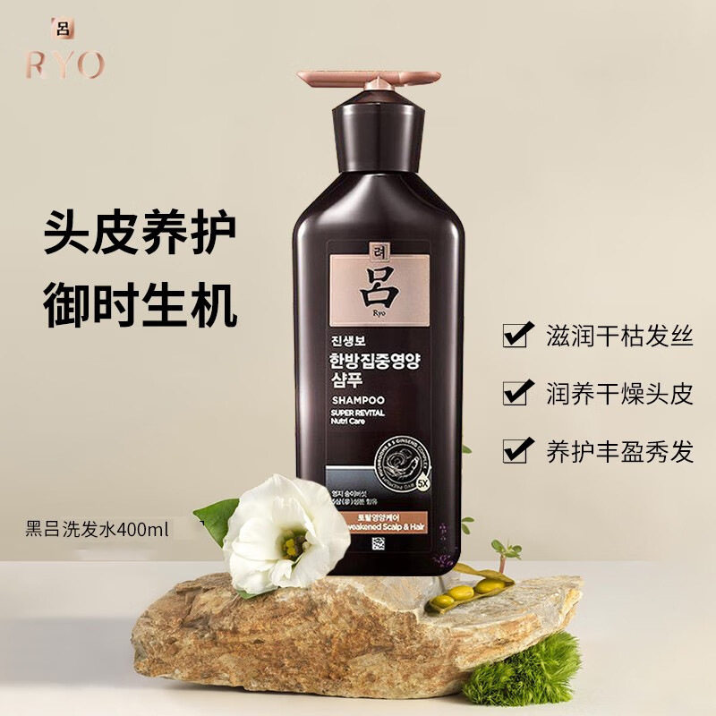 吕（黑）臻参洗发水400ml