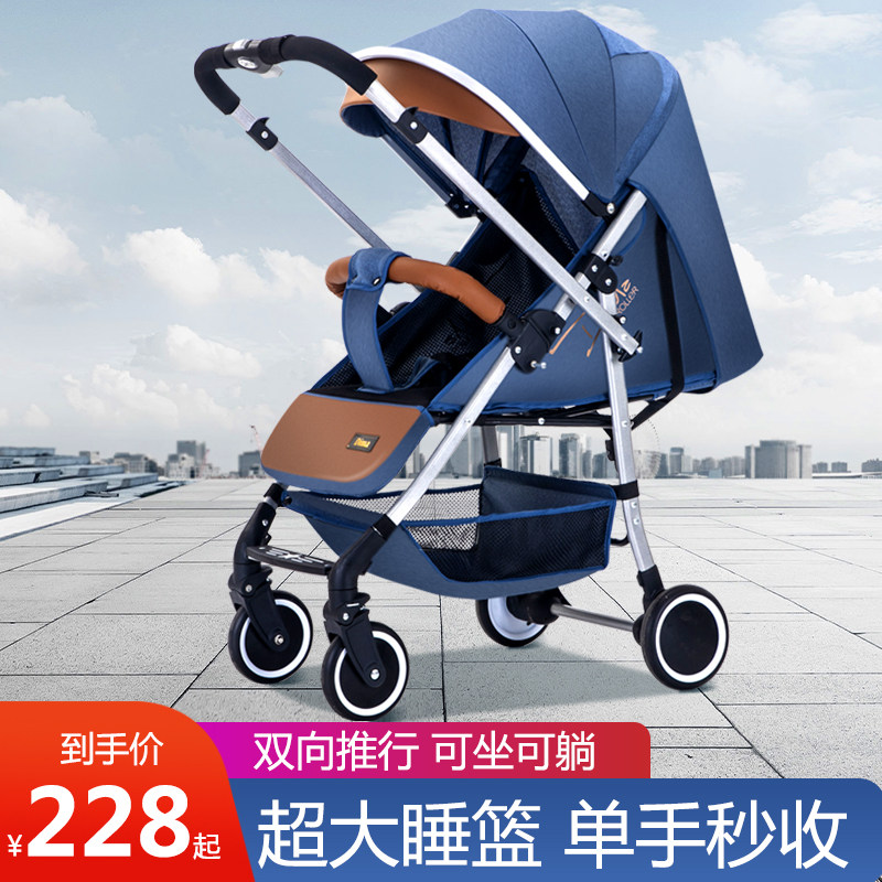 Dima two-way baby stroller light folding ultra-light can sit and lie baby stroller four-wheel shock absorption