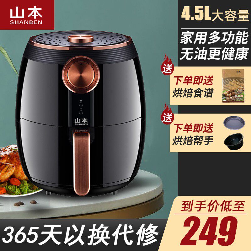 山本エアフライヤーホームオイルフリー電気フライヤーフライドポテトマシン4 5l大容量機械多機能オーブン78 Usd 324 74 353 22 Janpantobuy Com
