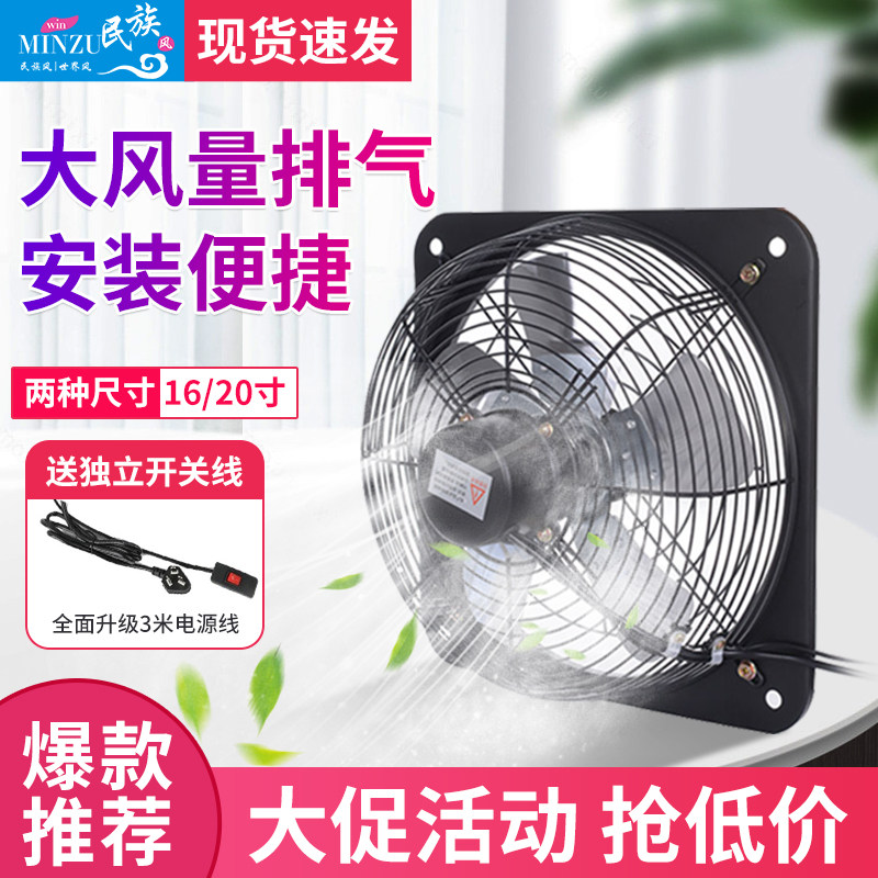 Exhaust fan Kitchen Window Style exhaust fan Ventilation Exhaust Smoke toilet 16-inch powerful industrial ventilator 