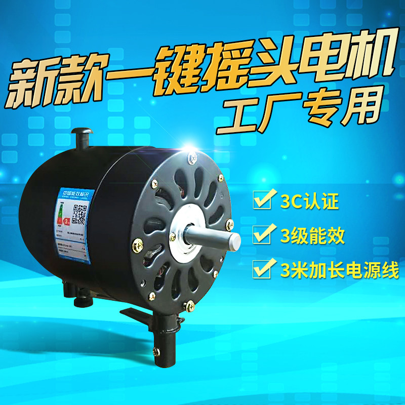 Universal horn fan powerful wall-mounted 500650750 industrial fan motor high power motor pure copper handpiece