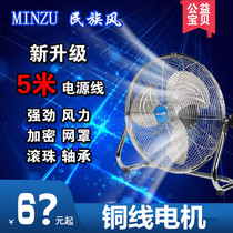  National electric fan Powerful high-power industrial fan Floor fan Desktop electric fan Household lying fan Sitting climbing fan