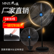 Industrial electric fan High-power super powerful floor fan Big wind wall-mounted shaking head factory commercial barbecue horn fan