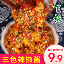 Three know feelings garlic chopped pepper pepper mixed rice sauce three-color pepper Hunan specialty homemade farm food 280g bottle