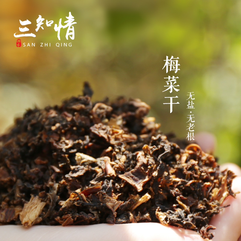 Three Informed Plum Vegetable Dry Authentic Plum Dry Vegetable Dry Goods Farmhouse Homemade Bulk Mouldy dried vegetable dehydrovegetables 250g copies