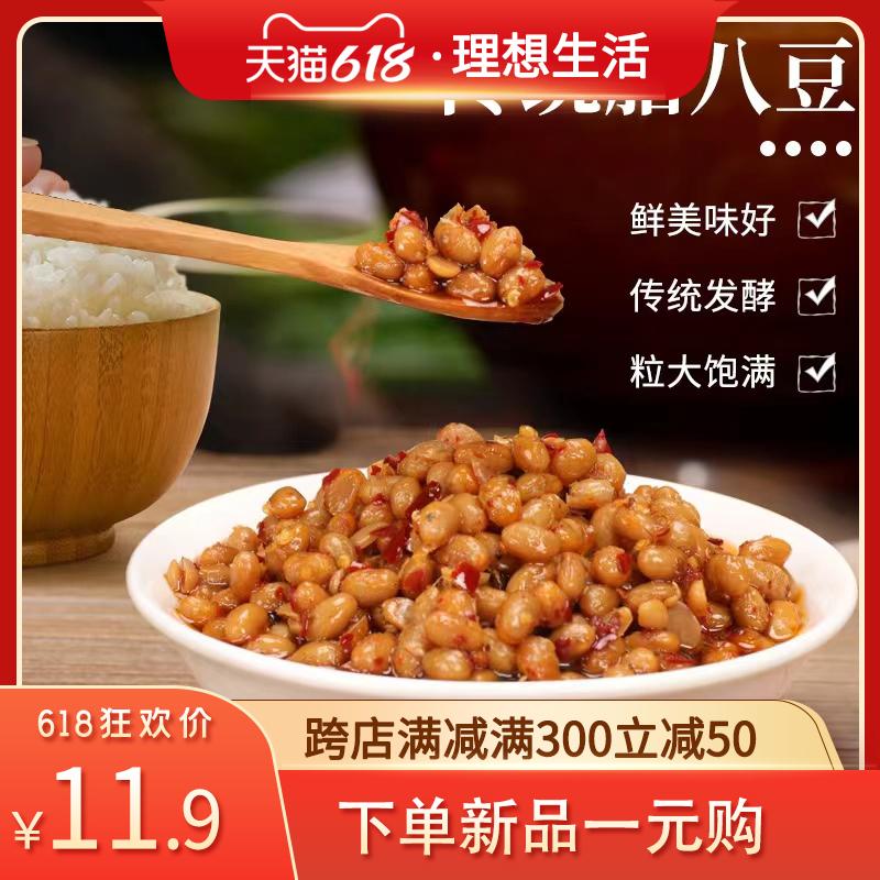 Three-informed Raweight-bean farmhouse Homemade Sauce Hunan Special Bean Paste Sauce Yellow Bean Paste Spiced with Spicy Leftovers 280g bottles