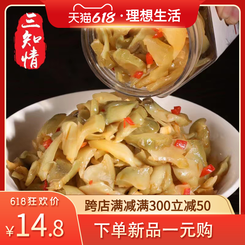 Three-informed crisp squeezer leather on the stomach, pickled pickle pickle pickle pickle pickle pickle 280g bottled