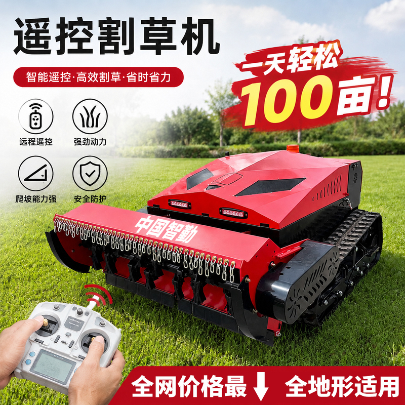 Remote-Controlled Lawn Mower, Tracked All-Terrain High-Power Remote-Controlled Grass Trimmer, Orchard Weeder, Lawn Trimmer Remote-Controlled Lawn Mower, Tracked All-Terrain High-Power Remote-Controlled Grass Trimmer, Orchard Weeder, Lawn Trimmer