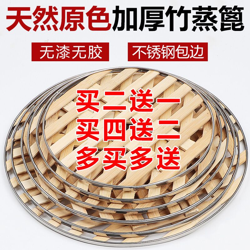 Steamed steamed bread bamboo grate steaming mat size bamboo steaming curtain bamboo steaming sheet thickened wide bamboo steaming plate compartment frying pan grate steaming grid
