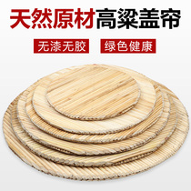 Handmade sorghum Rod curtain thick cover cushion dumpling curtain double-layer mat pot cover round tray dumpling pad grate pot cover