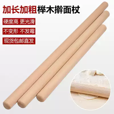 Large beech wood rolling noodle stick household dumpling skin bar noodle long stick baking tool whole wood solid wood